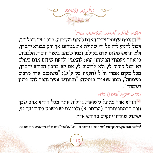 מגילת אסתר לובשת מלכות הרבנית שרה בן שטרית