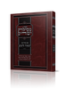 מסילת ישרים עם פירוש המאיר ליעקב