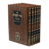סט אור לשמים המבואר ה' כרכים - להרה”ק רבי מאיר מאפטא זיע”א / עוז והדר