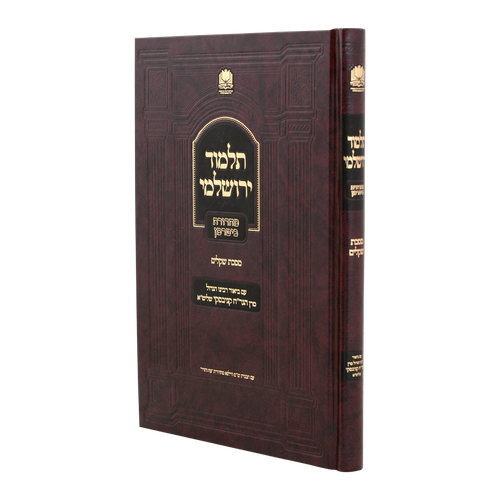 ירושלמי שביעית הרב קניבסקי