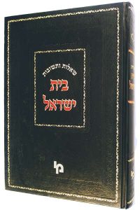בית ישראל