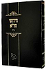 חידושי הר"א על מסכת נדה
