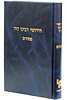 חידושי רבינו דוד מסכת פסחים