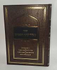 ספר מאיר עיני חכמים - ג' ספרים נפתחים
