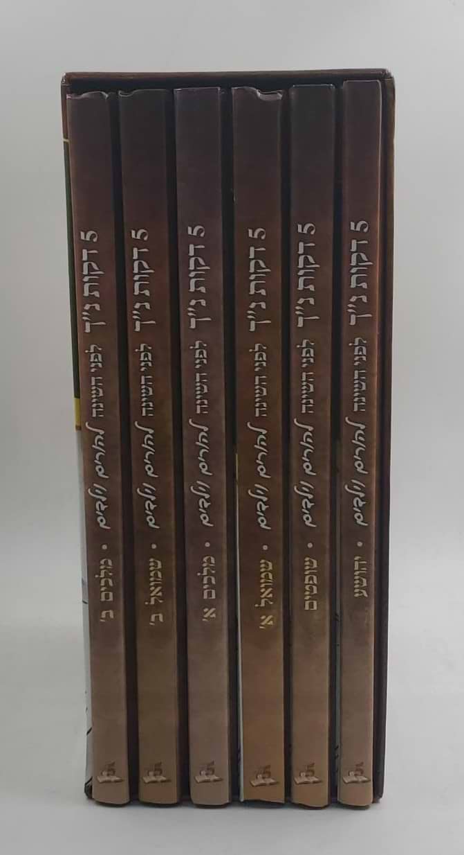 5 דקות נ"ך - לפני השינה להורים וילדים