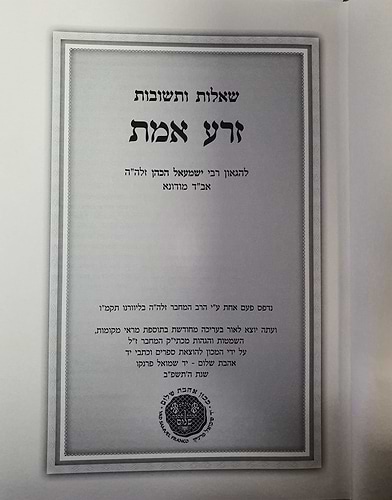 שו