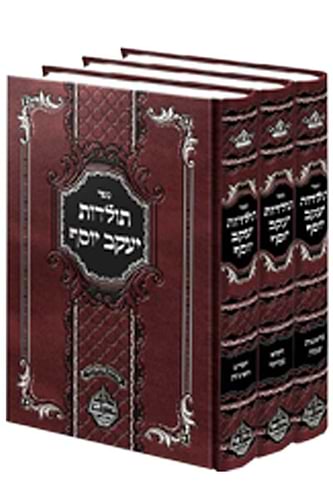 תולדות יעקב יוסף נחלת צבי