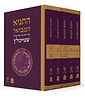 התניא המבואר ה' כרכים - הרב עדין שטיינזלץ / מהדורה מחודשת (הסט השלם)