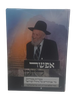  אפשר לתקן / הרב שלמה הופמן