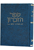 ספר הזכרון להגרי"ב ז'ולטי זצ"ל
