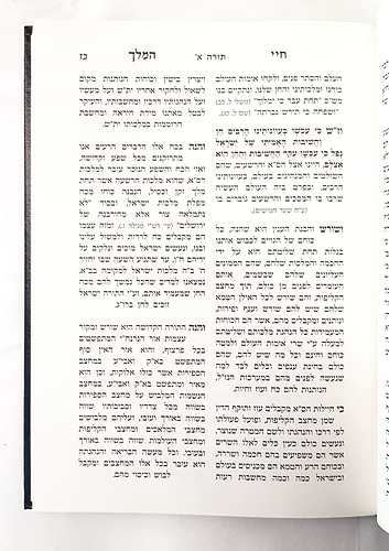 ליקוטי מוהר
