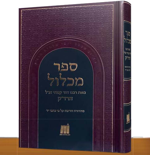 מכלול לרד''ק מכון שלמה אומן