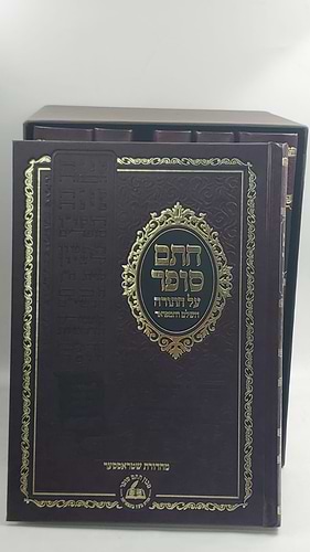 חתם סופר על התורה ו' כרכים / מכון חתם סופר