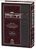 עיקרי השולחן - הלכות ביקור חולים ואבלות (הלכות שמחות)