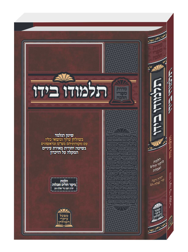 עיקרי השולחן 