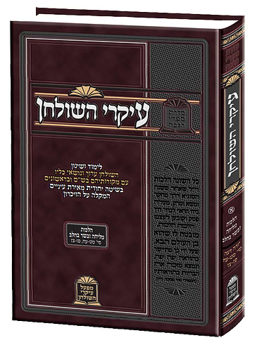עיקרי השולחן מליחה בשר בחלב