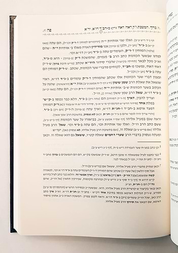 ספר עטרת מרדכי ברוך ואטב