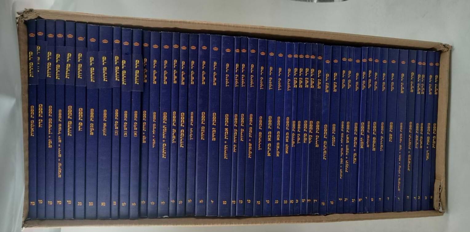 משניות מבוארות מחולקות פורמט כיס מח
