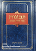 תבונות - אוצר אישים במקרא