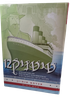טיטניק 12