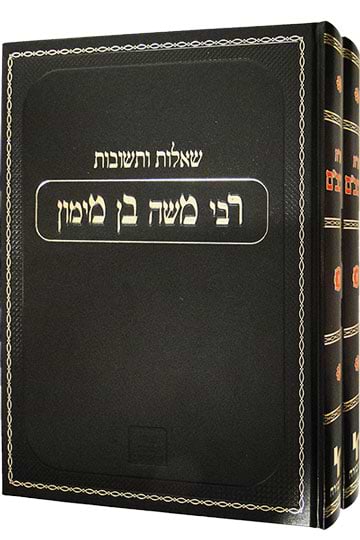 שו"ת הרמב"ם ב