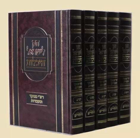 חוק לישראל היכלות ה