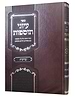 עיוני תוספות - ברכות / הרב י.מ קרויס שליט"א