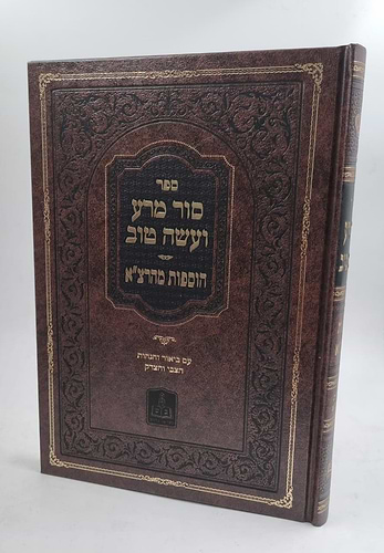סור מרע ועשה טוב