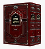 עבדא דמלכא - ענייני תפילה ב' כרכים / האדמו"ר מקאסוב שליט"א