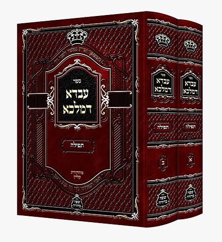 עבדא דמלכא