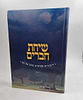 שיחת חברים