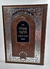 שמלה חדשה השלם והמפואר - פורמט גדול