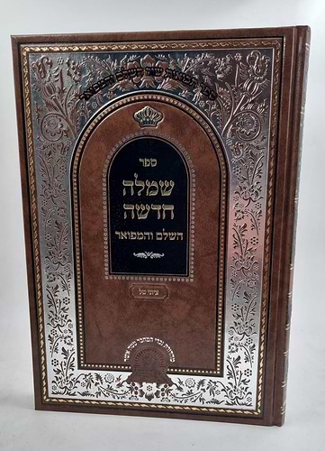שמלה חדשה גדול