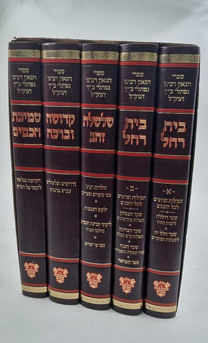 ספרי הגאון רבינו נפתלי כ