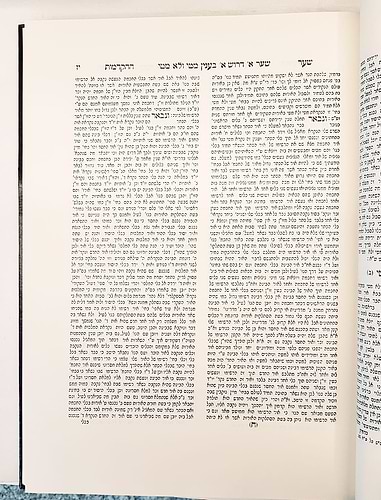שער ההקדמות - מבוא שערים החיים והשלום