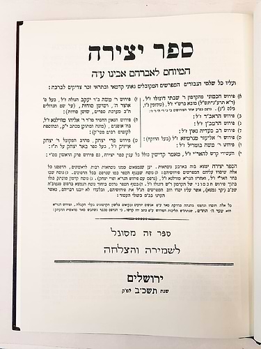ספר יצירה החיים והשלום