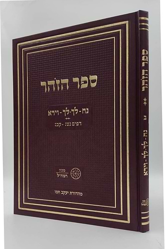 זוהר רמח