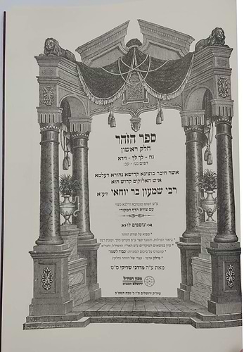 זוהר רמח