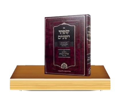 שפתי שינים
