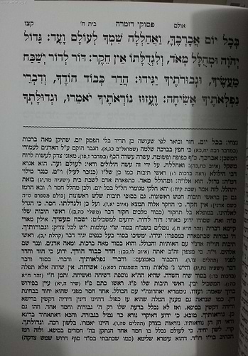 סידור היעב