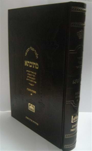 מתיבתא - ש"ס מתיבתא גדול - כרכים בודדים
