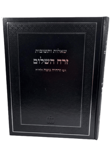 שו