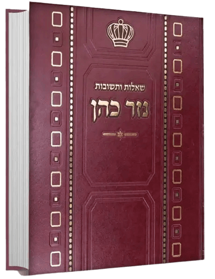 שו