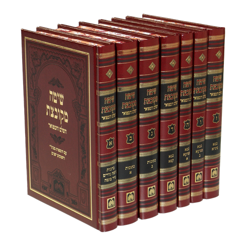 שיטה מקובצת ו' כרכים / עוז והדר