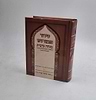 סידור אבותינו מנחה וערבית - נוסח מרוקו 