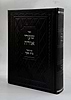 שערי אורה - עם ביאור בית שער