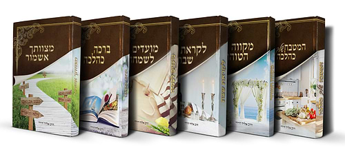 סט כל ספרי הרב אלדד דוידי ה' כרכים במבצע