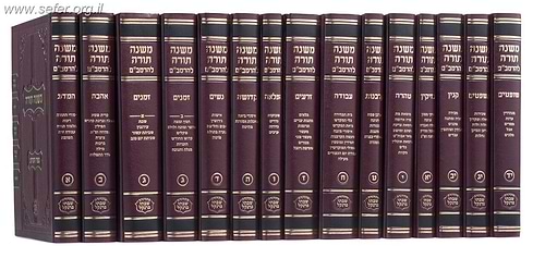 משנה תורה לרמב