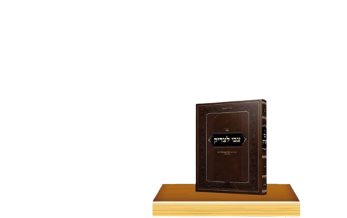 צבי לצדיק / רבי יצחק באנהארד זצ