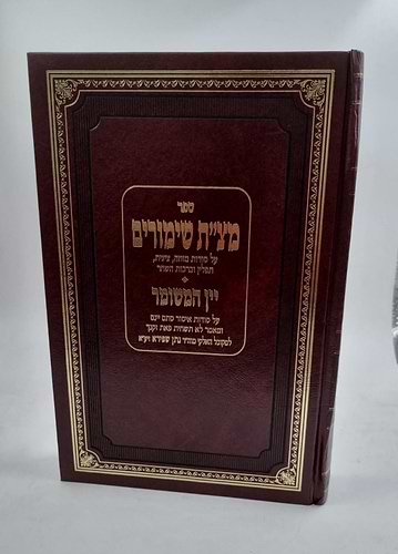 מצ''ת שימורים יין המשומר למקובל האלוקי רבי נתן שפירא זיע